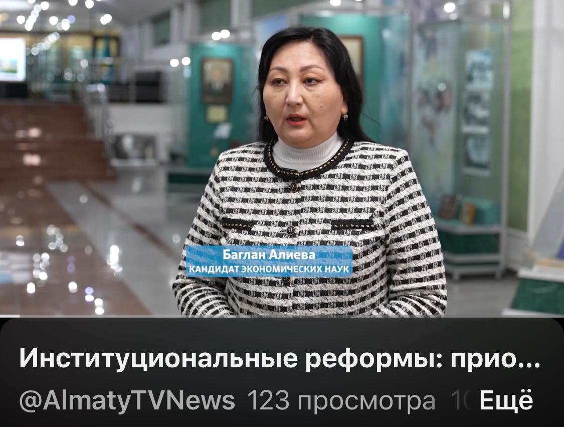 Институционалдық реформалар: сапа, білім және адами капиталға ставка